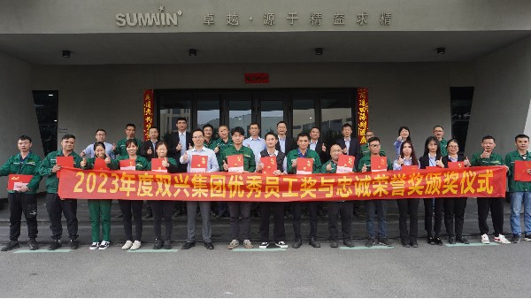 榜樣的力量！雙興舉行年度表彰活動