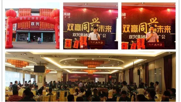 雙興不銹鋼祝賀雙興不銹鋼靈山總經(jīng)銷開業(yè)六周年！