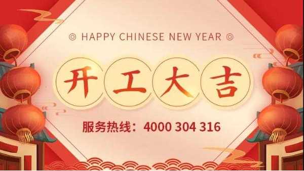 泰裕達(dá)集團(tuán)、雙興集團(tuán)、雙興力源門市全面開工