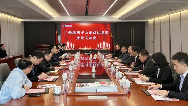 廣西梧州市、賀州市領(lǐng)導(dǎo)一行先后蒞臨泰裕達集團洽談?wù)猩桃Y工作